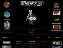 Tablet Screenshot of chinese-starwars.com